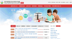Desktop Screenshot of mlc.edu.tw