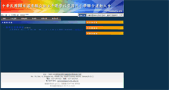 Desktop Screenshot of jes98.sport.mlc.edu.tw