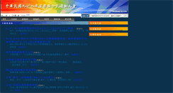 Desktop Screenshot of hps98.sport.mlc.edu.tw