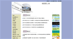 Desktop Screenshot of fses.mlc.edu.tw