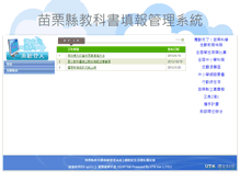 Tablet Screenshot of books.mlc.edu.tw